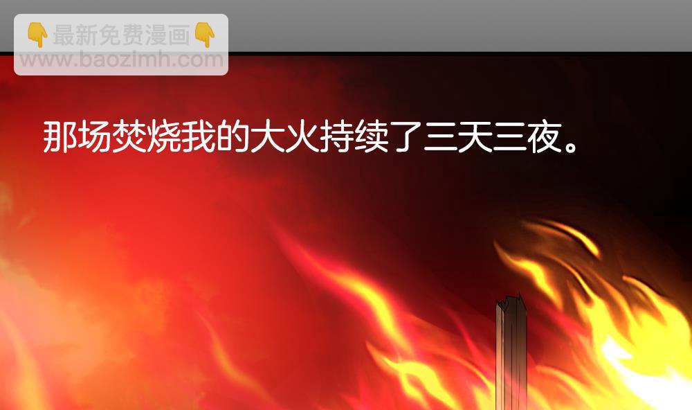 🍻拂晓的花嫁 第228话 戒指 5 第5页