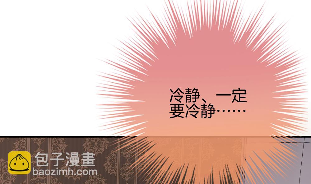 🍻拂晓的花嫁 第228话 戒指 5 第50页