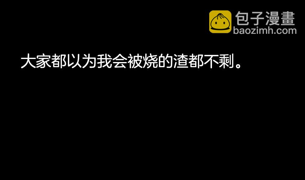 🍻拂晓的花嫁 第228话 戒指 5 第7页