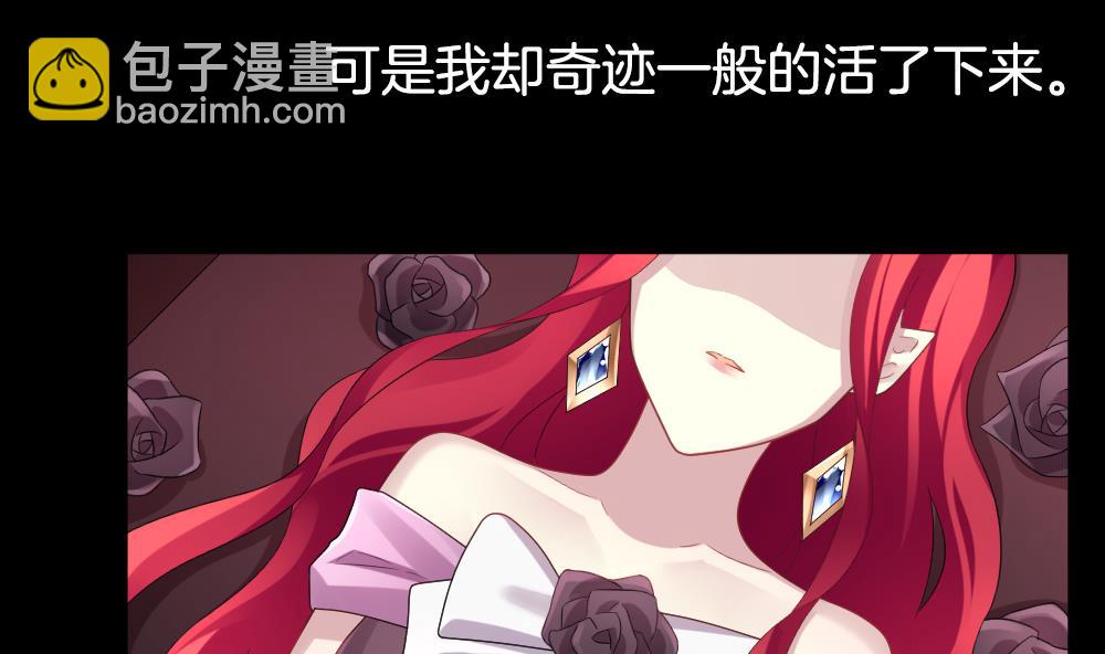 🍻拂晓的花嫁 第228话 戒指 5 第8页