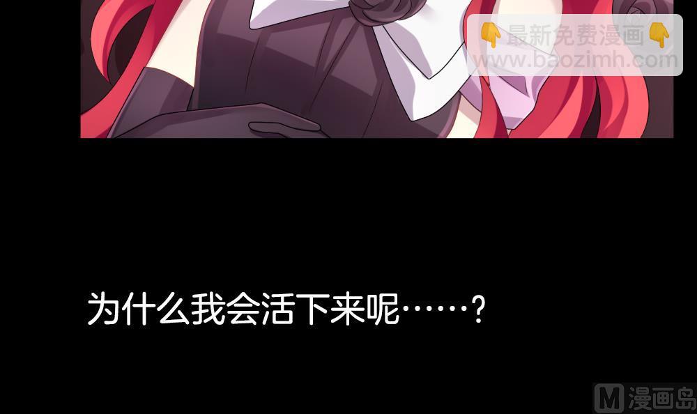 🍻拂晓的花嫁 第228话 戒指 5 第9页