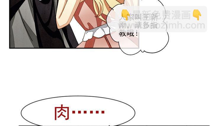 🍻拂晓的花嫁 第022话 兄弟 5 第10页