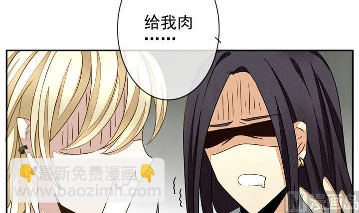 🍻拂晓的花嫁 第022话 兄弟 5 第12页