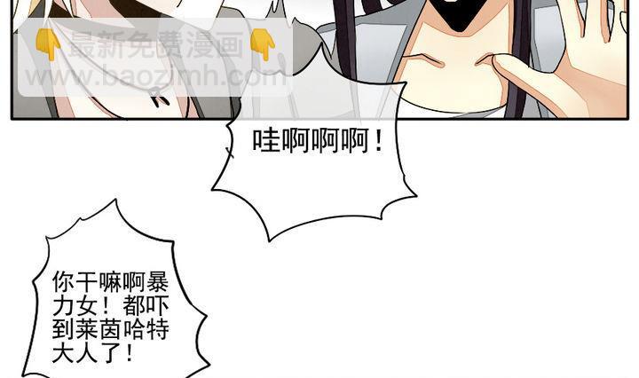 🍻拂晓的花嫁 第022话 兄弟 5 第13页