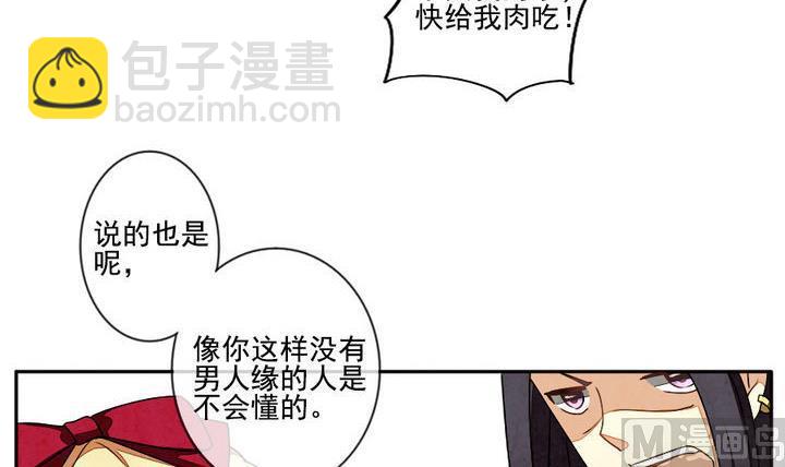 🍻拂晓的花嫁 第022话 兄弟 5 第15页