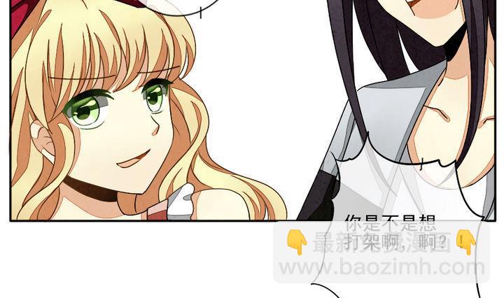 🍻拂晓的花嫁 第022话 兄弟 5 第16页