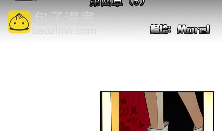 🍻拂晓的花嫁 第022话 兄弟 5 第2页