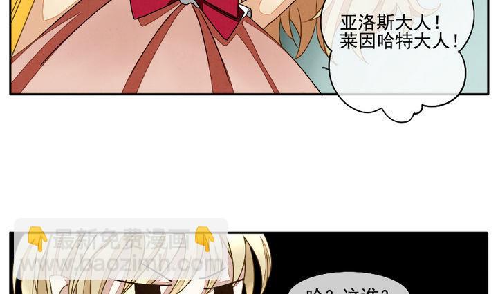 🍻拂晓的花嫁 第022话 兄弟 5 第7页
