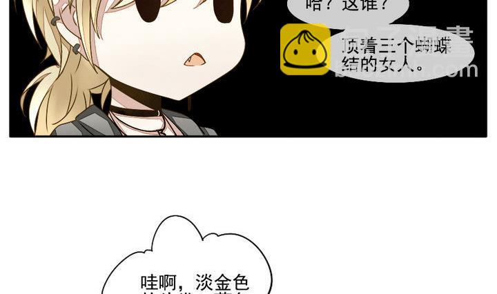 🍻拂晓的花嫁 第022话 兄弟 5 第8页