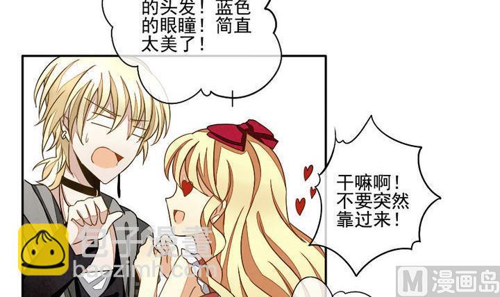 🍻拂晓的花嫁 第022话 兄弟 5 第9页