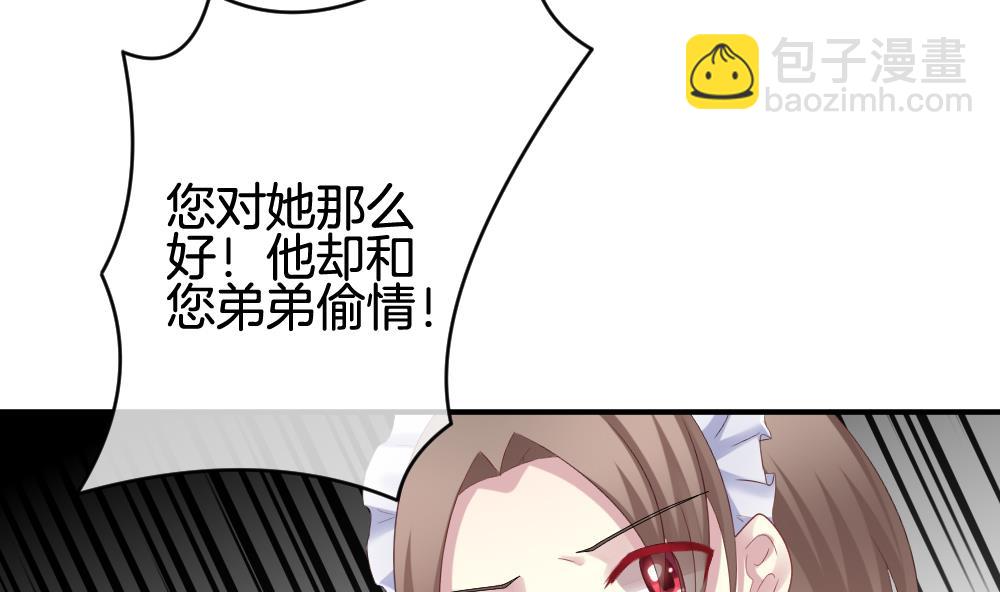 🍻拂晓的花嫁 第230话 戒指 7 第11页