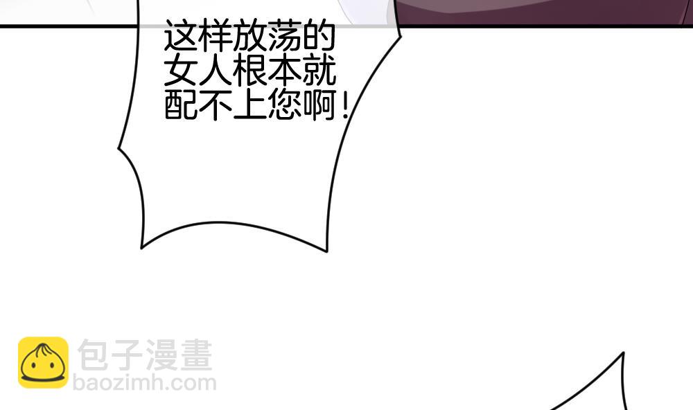🍻拂晓的花嫁 第230话 戒指 7 第13页
