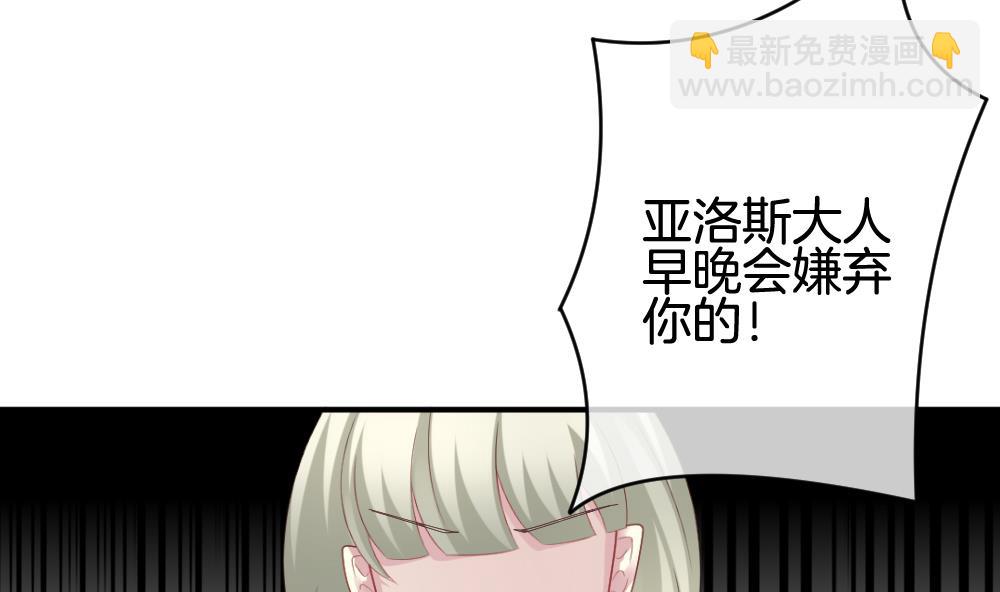 🍻拂晓的花嫁 第230话 戒指 7 第14页