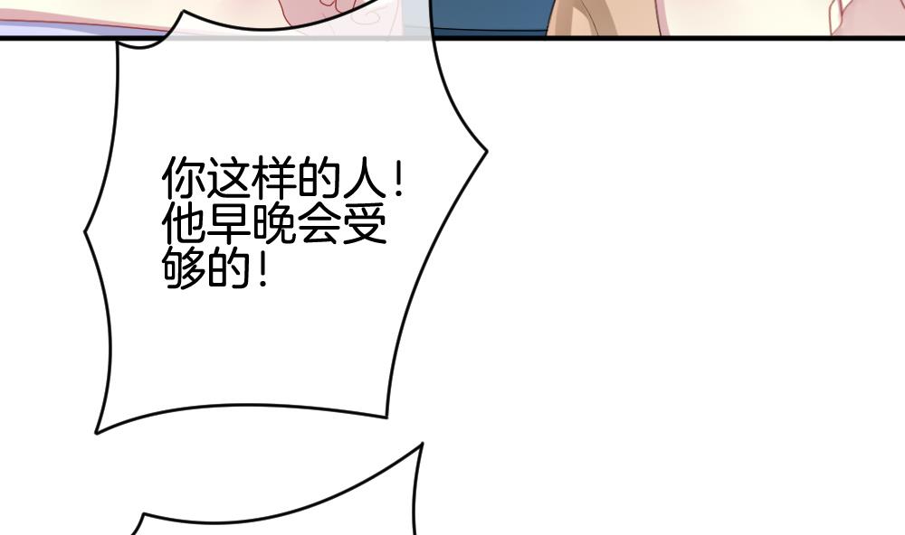 🍻拂晓的花嫁 第230话 戒指 7 第16页