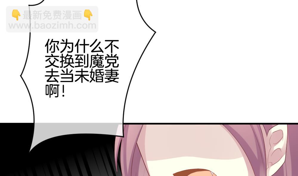 🍻拂晓的花嫁 第230话 戒指 7 第17页