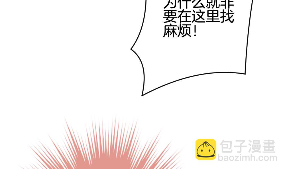 🍻拂晓的花嫁 第230话 戒指 7 第19页