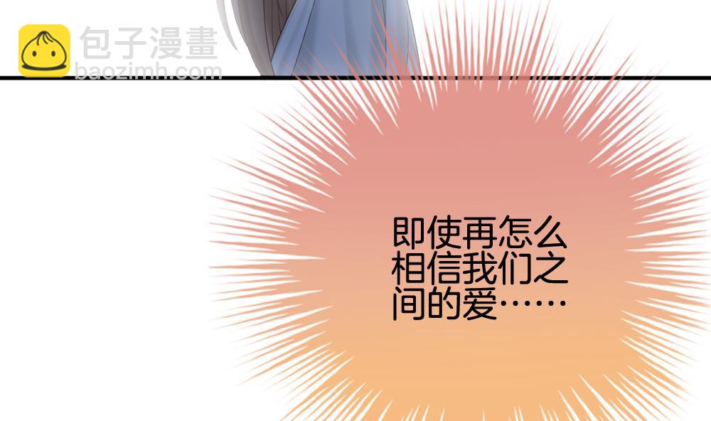 🍻拂晓的花嫁 第230话 戒指 7 第22页