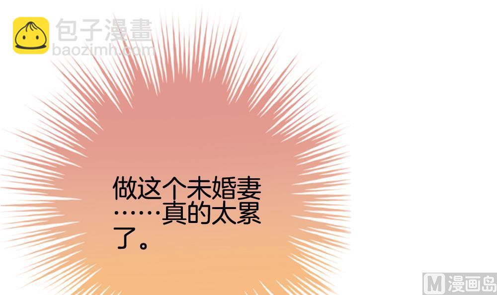 🍻拂晓的花嫁 第230话 戒指 7 第27页