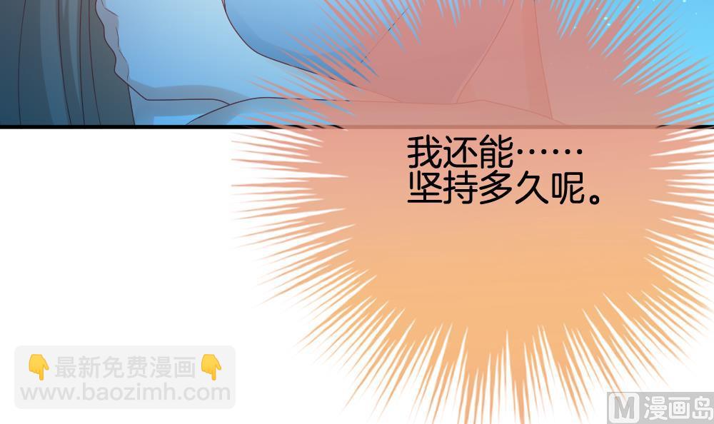 🍻拂晓的花嫁 第230话 戒指 7 第30页