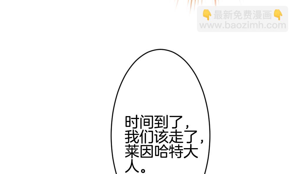 🍻拂晓的花嫁 第230话 戒指 7 第31页