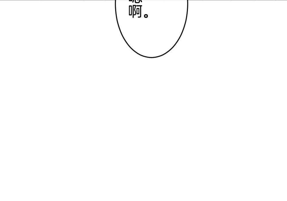 🍻拂晓的花嫁 第230话 戒指 7 第34页