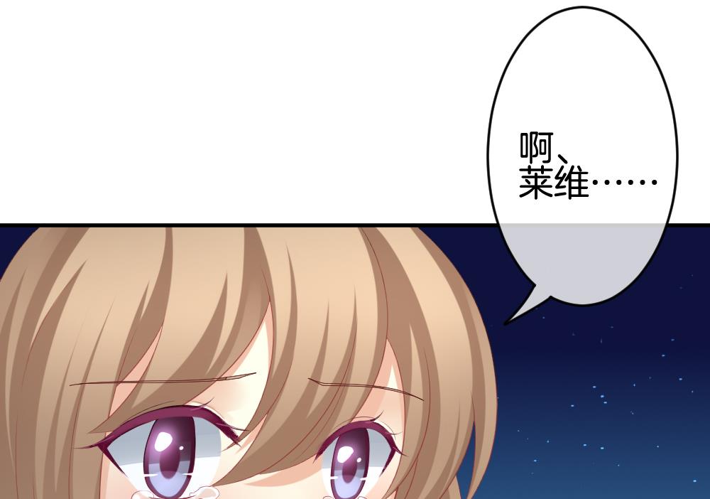 🍻拂晓的花嫁 第230话 戒指 7 第35页