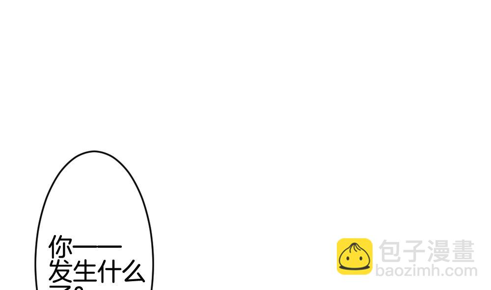 🍻拂晓的花嫁 第230话 戒指 7 第37页