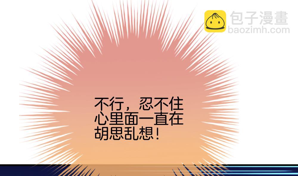 🍻拂晓的花嫁 第230话 戒指 7 第4页
