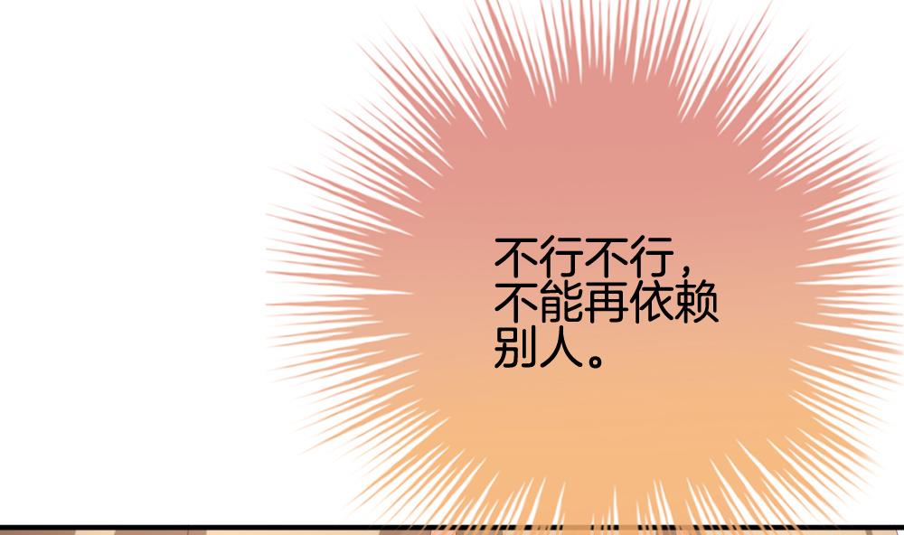 🍻拂晓的花嫁 第230话 戒指 7 第40页
