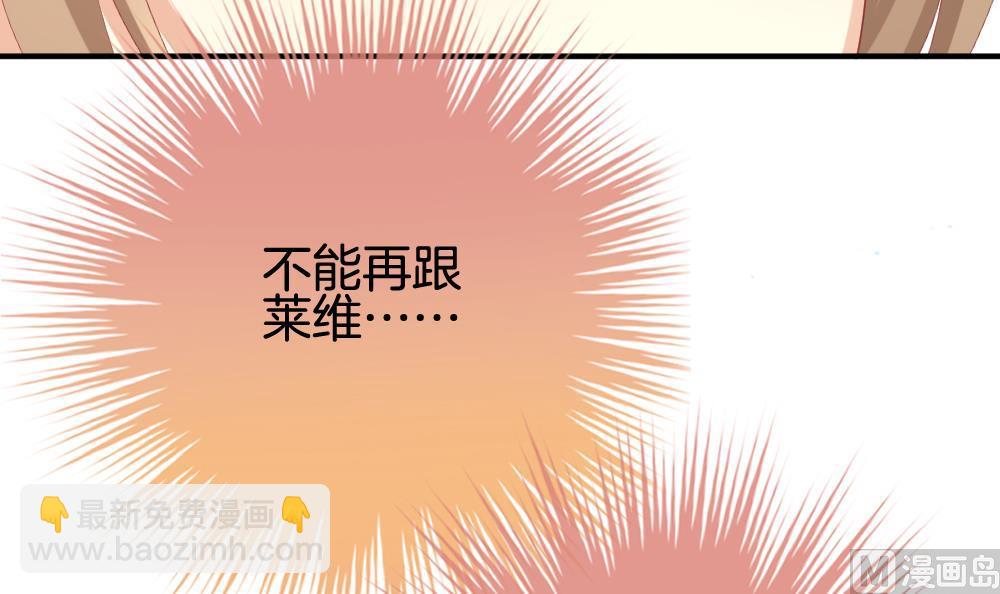 🍻拂晓的花嫁 第230话 戒指 7 第42页