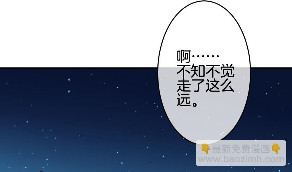 🍻拂晓的花嫁 第230话 戒指 7 第47页