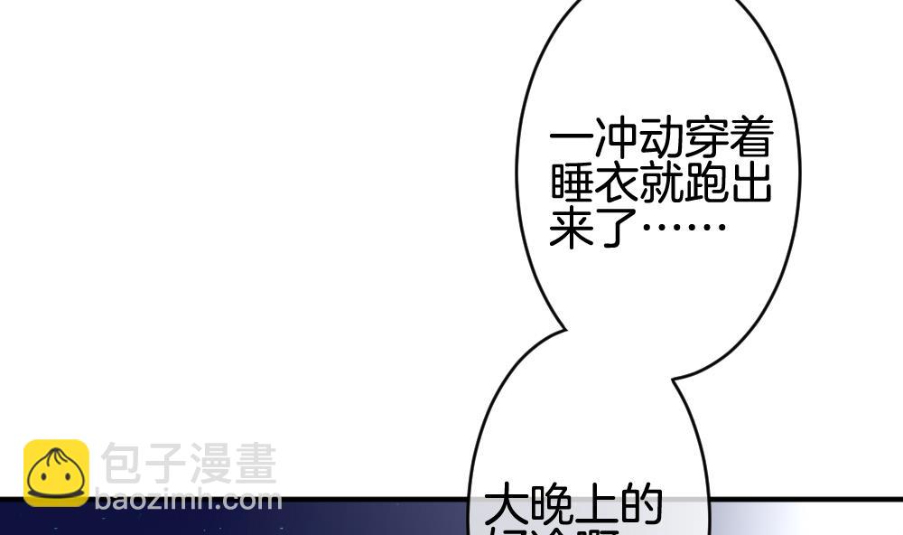 🍻拂晓的花嫁 第230话 戒指 7 第50页