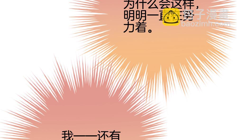 🍻拂晓的花嫁 第230话 戒指 7 第7页