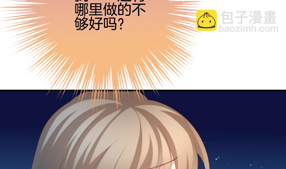 🍻拂晓的花嫁 第230话 戒指 7 第8页