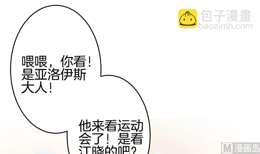 🍻拂晓的花嫁 第232话 二周年特别篇 1 第12页