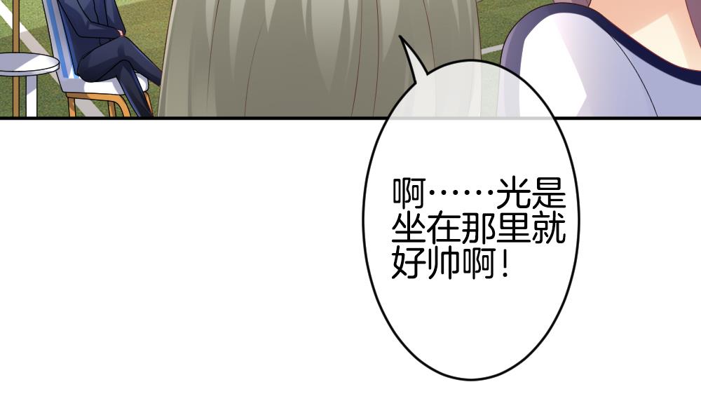 🍻拂晓的花嫁 第232话 二周年特别篇 1 第14页