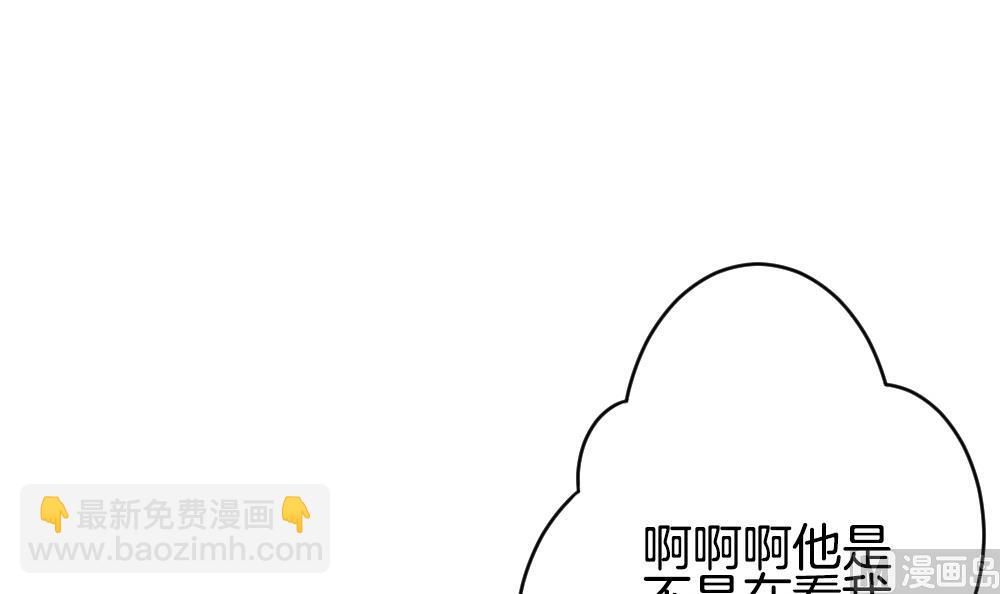 🍻拂晓的花嫁 第232话 二周年特别篇 1 第15页