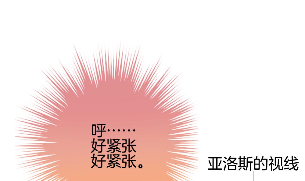 🍻拂晓的花嫁 第232话 二周年特别篇 1 第19页