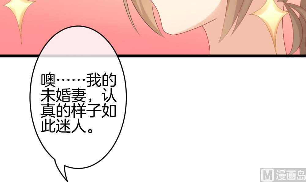 🍻拂晓的花嫁 第232话 二周年特别篇 1 第21页