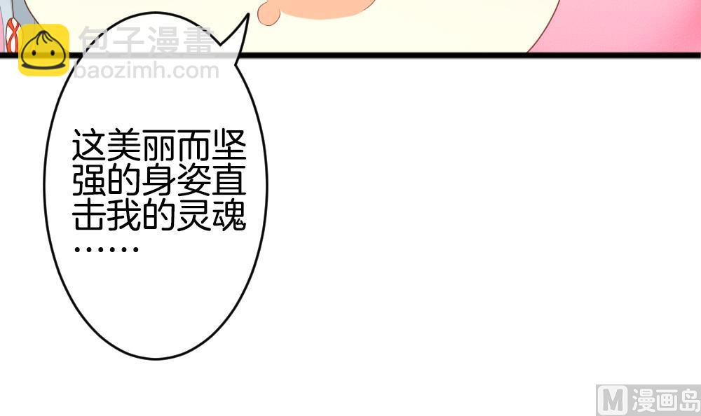 🍻拂晓的花嫁 第232话 二周年特别篇 1 第24页