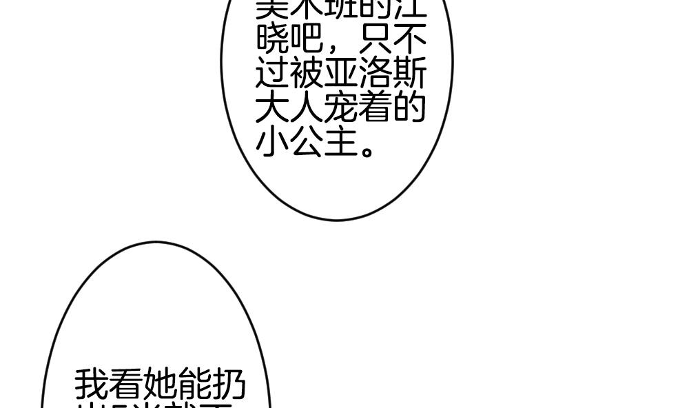 🍻拂晓的花嫁 第232话 二周年特别篇 1 第28页