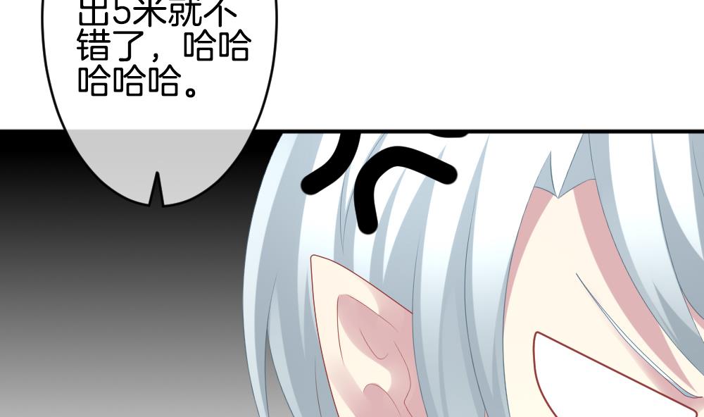 🍻拂晓的花嫁 第232话 二周年特别篇 1 第29页