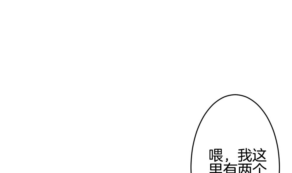🍻拂晓的花嫁 第232话 二周年特别篇 1 第31页
