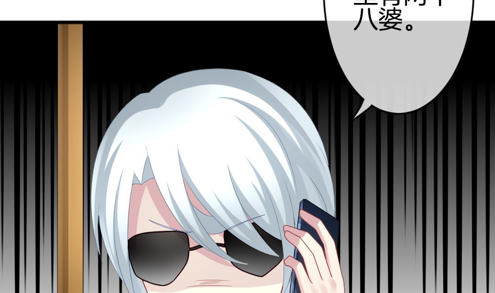 🍻拂晓的花嫁 第232话 二周年特别篇 1 第32页