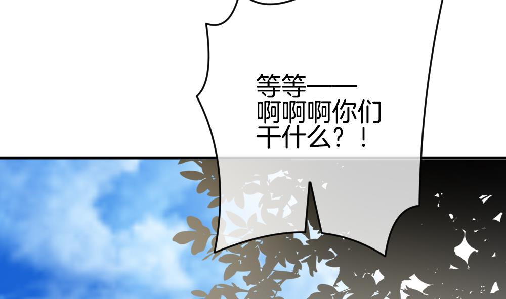 🍻拂晓的花嫁 第232话 二周年特别篇 1 第38页