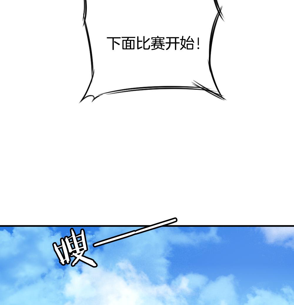 🍻拂晓的花嫁 第232话 二周年特别篇 1 第41页