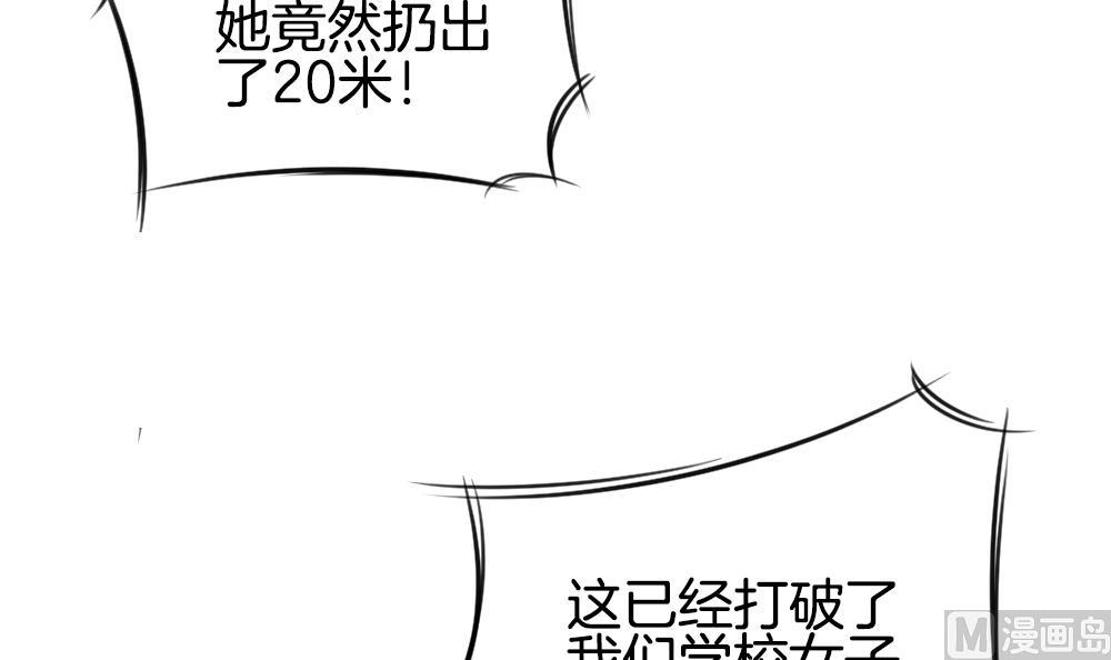 🍻拂晓的花嫁 第232话 二周年特别篇 1 第45页
