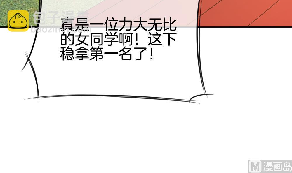 🍻拂晓的花嫁 第232话 二周年特别篇 1 第48页