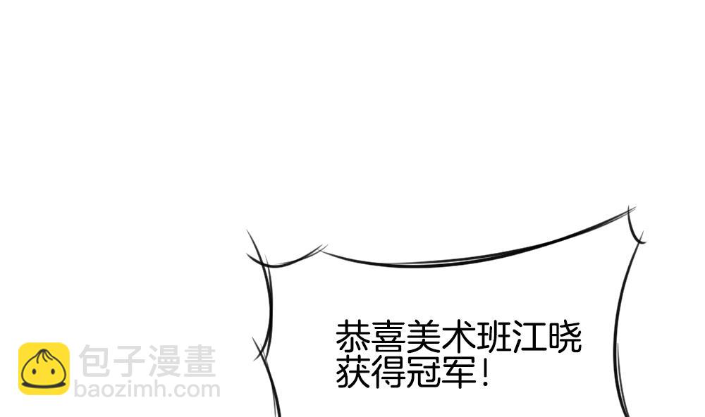 🍻拂晓的花嫁 第232话 二周年特别篇 1 第49页