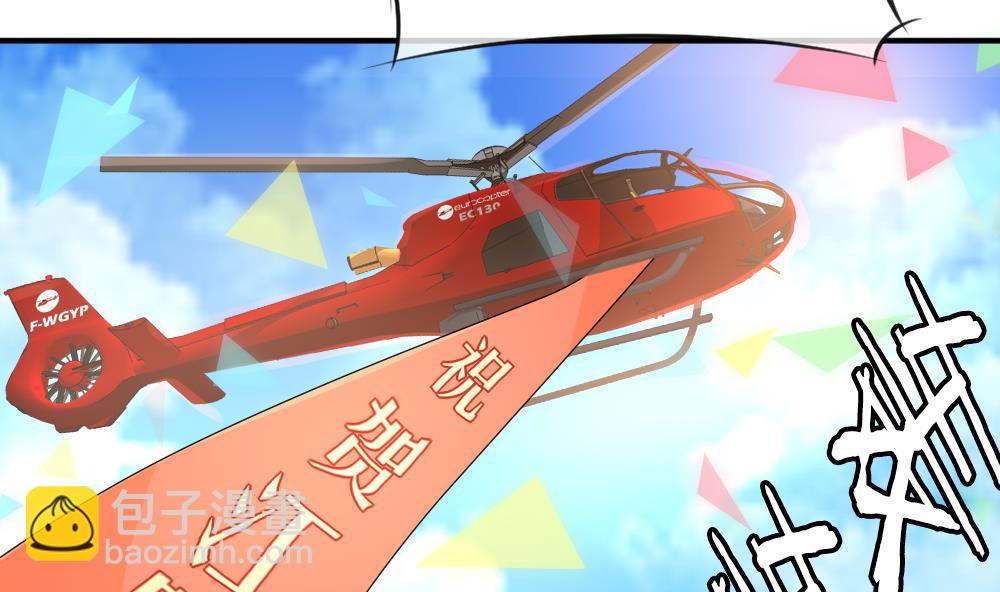 🍻拂晓的花嫁 第232话 二周年特别篇 1 第50页